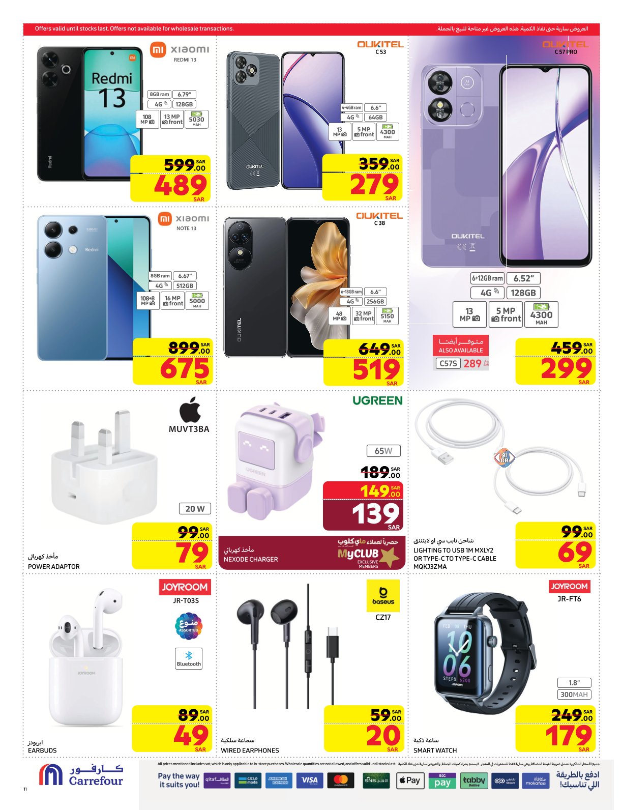 carrefour-saudi offers from 19feb to 4mar 2025 عروض كارفور السعودية من 19 فبراير حتى 4 مارس 2025 صفحة رقم 10